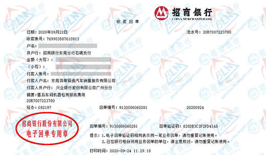 hong粵驛虎汽車銷售信賴的計量檢測機構 hong粵驛虎汽車銷售信賴的計量檢測機構